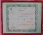 گواهينامه ثبت 1
