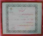 گواهينامه ثبت 3