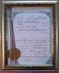 اختراع شماره 1