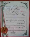 اختراع شماره 2