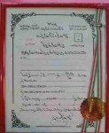 اختراع شماره 5