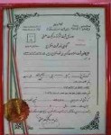 اختراع شماره 6